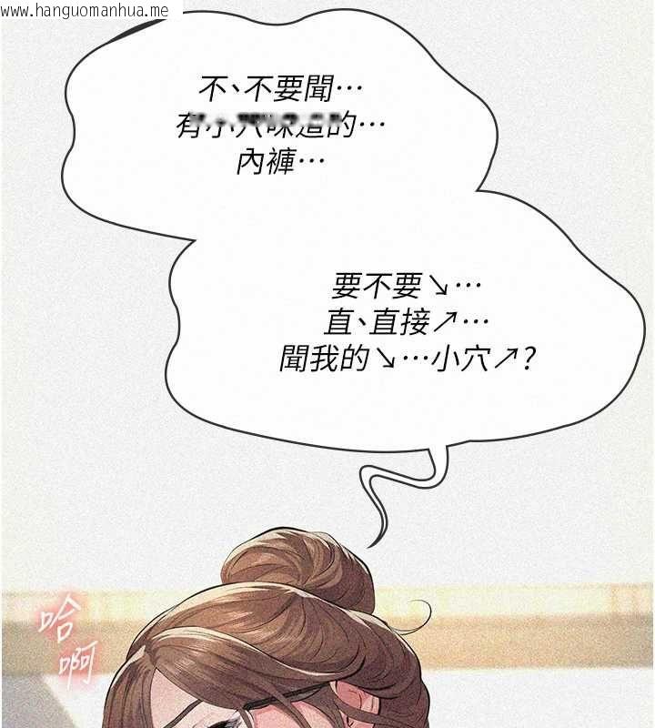 韩国漫画义父韩漫_义父-第19话-被目睹的父女性事在线免费阅读-韩国漫画-第97张图片