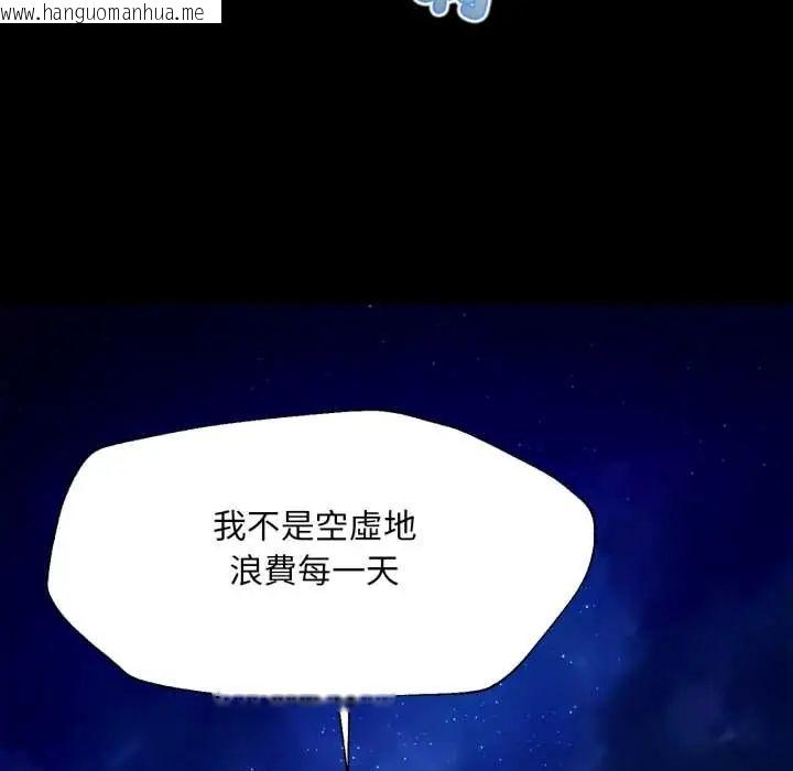 韩国漫画无限轮回的一天韩漫_无限轮回的一天-第11话在线免费阅读-韩国漫画-第126张图片