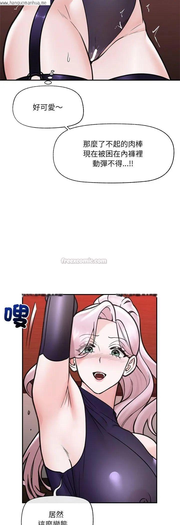 韩国漫画催眠手机韩漫_催眠手机-第71话在线免费阅读-韩国漫画-第30张图片