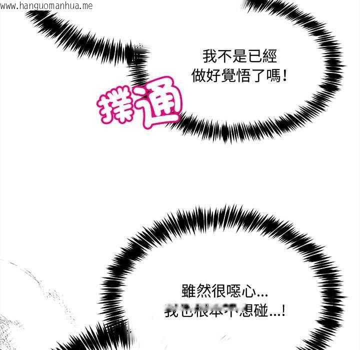 韩国漫画财富爱情二选一韩漫_财富爱情二选一-第9话在线免费阅读-韩国漫画-第24张图片