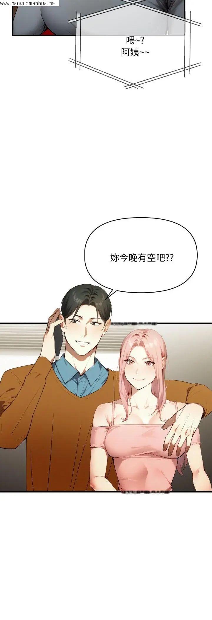 韩国漫画迟来的叛逆韩漫_迟来的叛逆-第5话在线免费阅读-韩国漫画-第4张图片