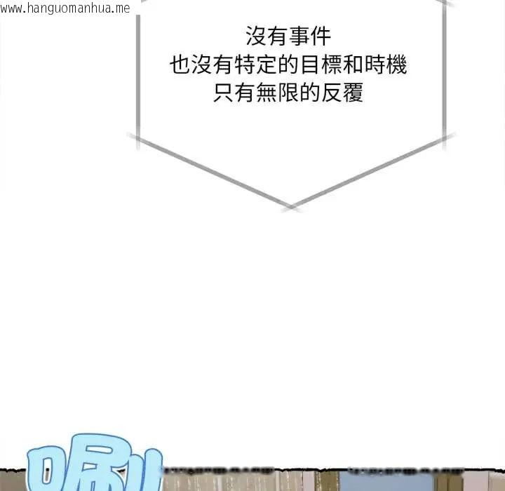 韩国漫画无限轮回的一天韩漫_无限轮回的一天-第11话在线免费阅读-韩国漫画-第66张图片