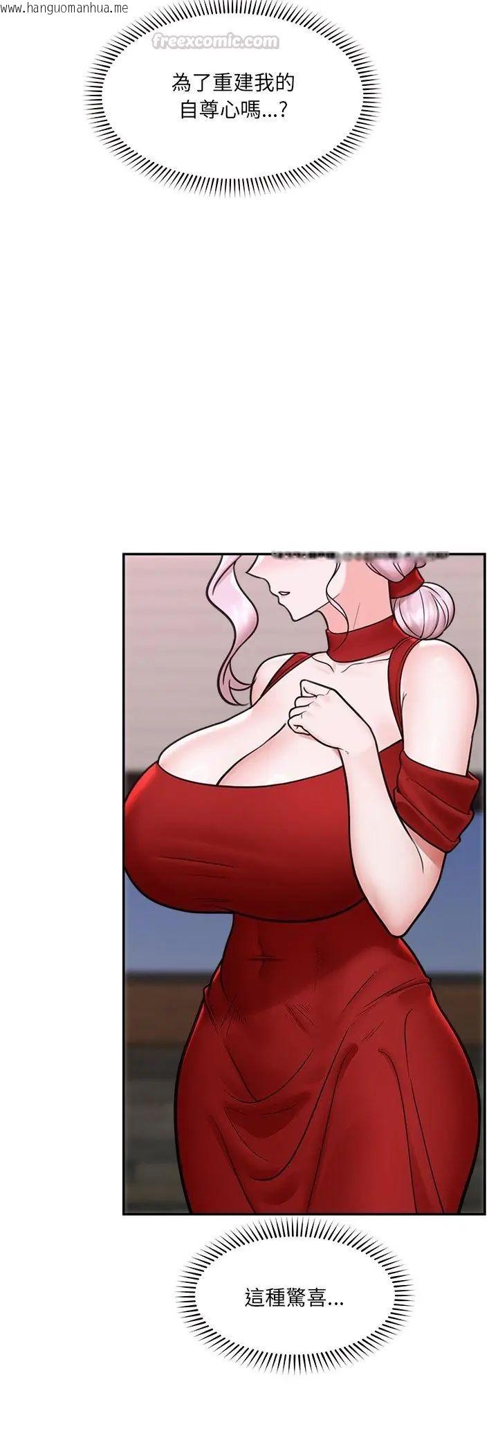 韩国漫画催眠手机韩漫_催眠手机-第71话在线免费阅读-韩国漫画-第15张图片