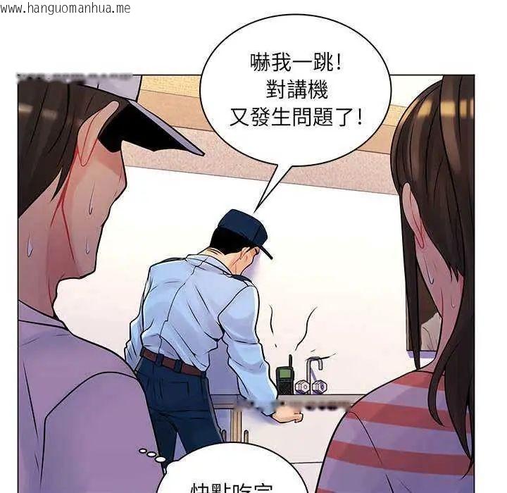 韩国漫画脱序教师韩漫_脱序教师-第13话在线免费阅读-韩国漫画-第84张图片