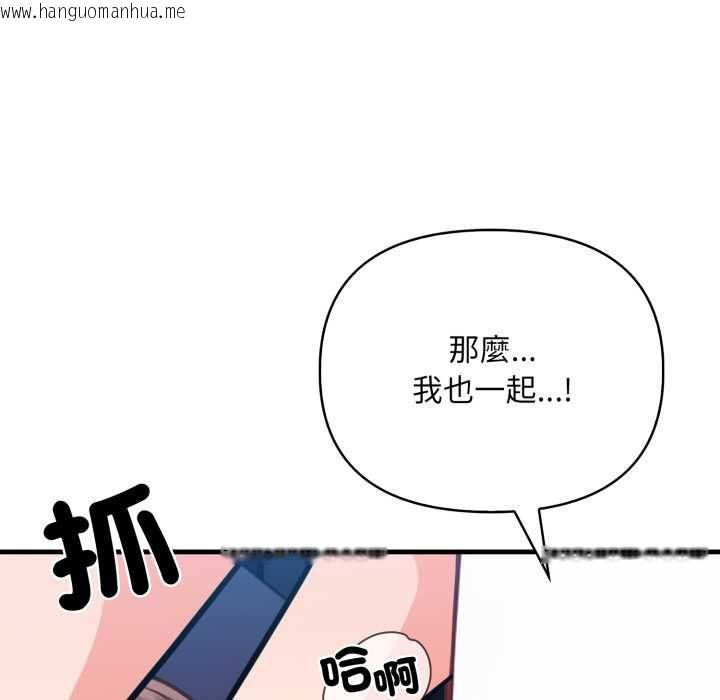 韩国漫画刺激的速食店大夜班韩漫_刺激的速食店大夜班-第14话在线免费阅读-韩国漫画-第128张图片