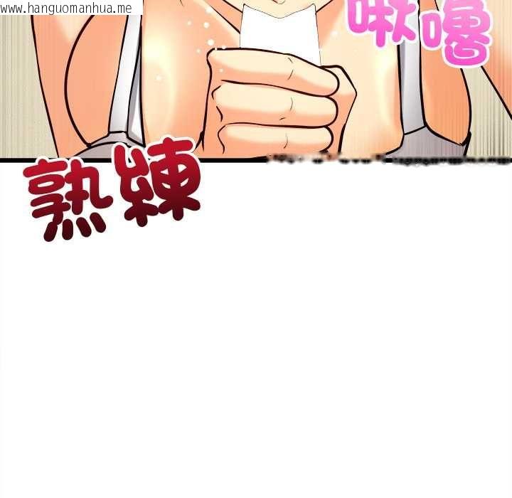 韩国漫画财富爱情二选一韩漫_财富爱情二选一-第9话在线免费阅读-韩国漫画-第86张图片