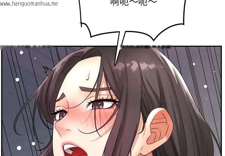 韩国漫画小吃摊的火辣老板娘韩漫_小吃摊的火辣老板娘-第4话在线免费阅读-韩国漫画-第29张图片