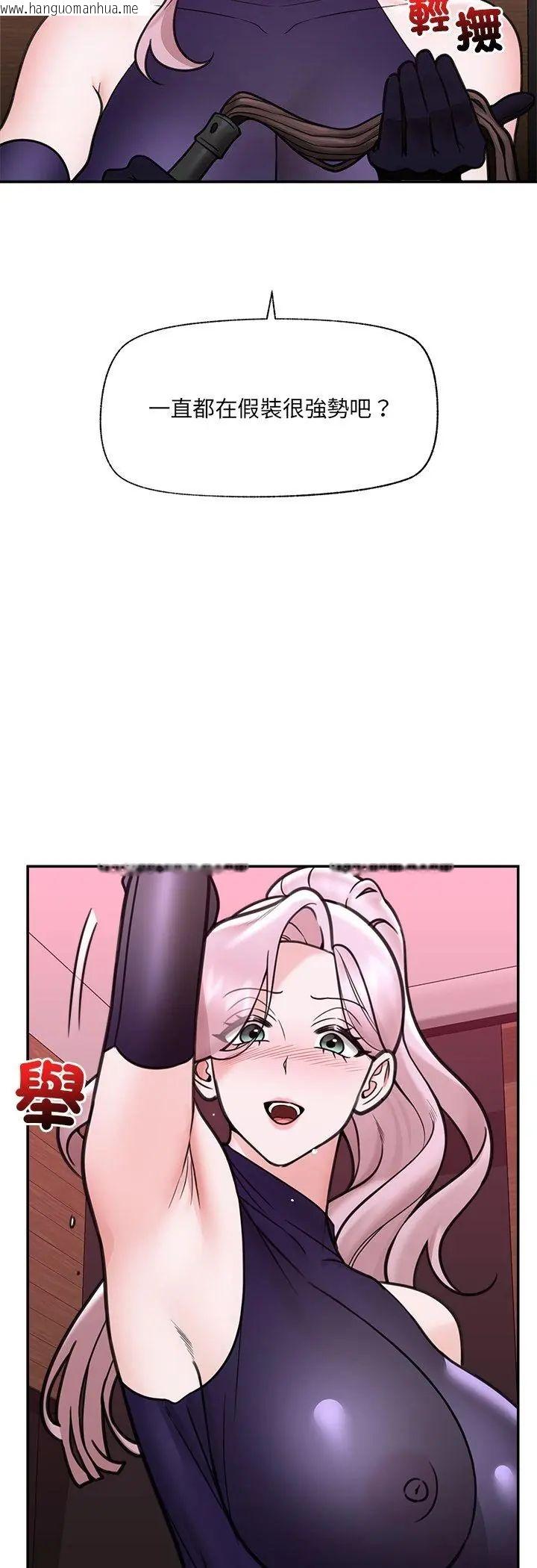 韩国漫画催眠手机韩漫_催眠手机-第71话在线免费阅读-韩国漫画-第21张图片