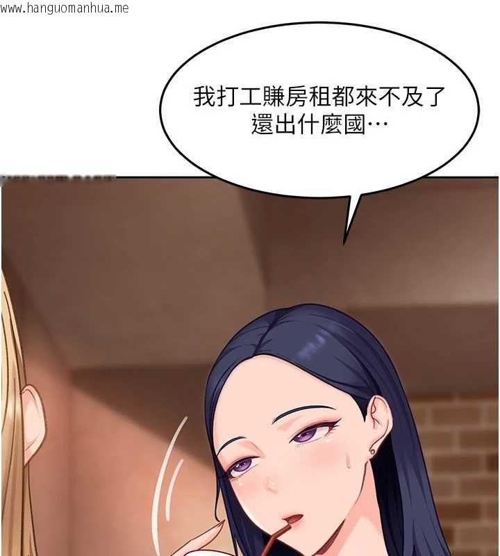 韩国漫画太妹硬闯成人界韩漫_太妹硬闯成人界-第33话-从天堂掉到地狱在线免费阅读-韩国漫画-第77张图片