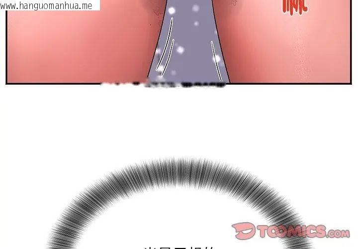 韩国漫画小吃摊的火辣老板娘韩漫_小吃摊的火辣老板娘-第5话在线免费阅读-韩国漫画-第74张图片