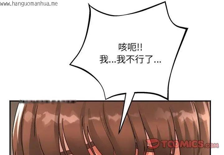 韩国漫画小吃摊的火辣老板娘韩漫_小吃摊的火辣老板娘-第3话在线免费阅读-韩国漫画-第110张图片