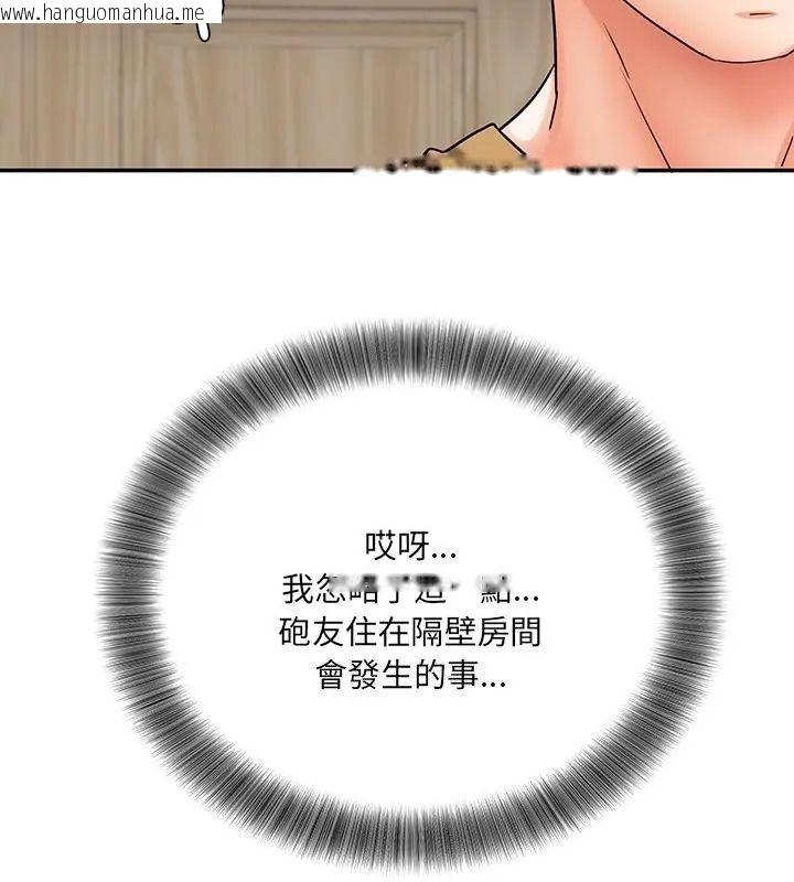 韩国漫画小吃摊的火辣老板娘韩漫_小吃摊的火辣老板娘-第3话在线免费阅读-韩国漫画-第142张图片