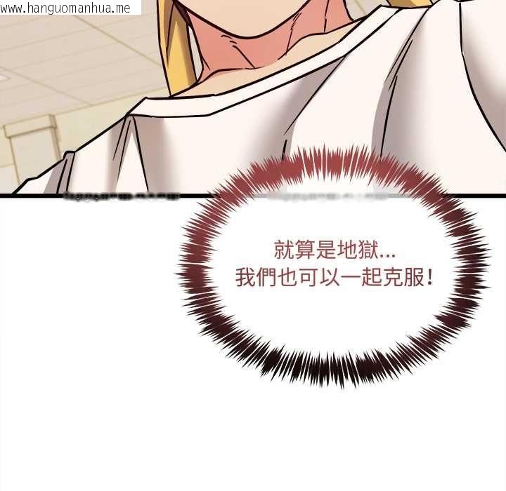 韩国漫画财富爱情二选一韩漫_财富爱情二选一-第9话在线免费阅读-韩国漫画-第101张图片