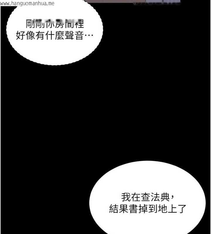 韩国漫画越线咨询韩漫_越线咨询-第23话-插入之后很快就会习惯了在线免费阅读-韩国漫画-第98张图片