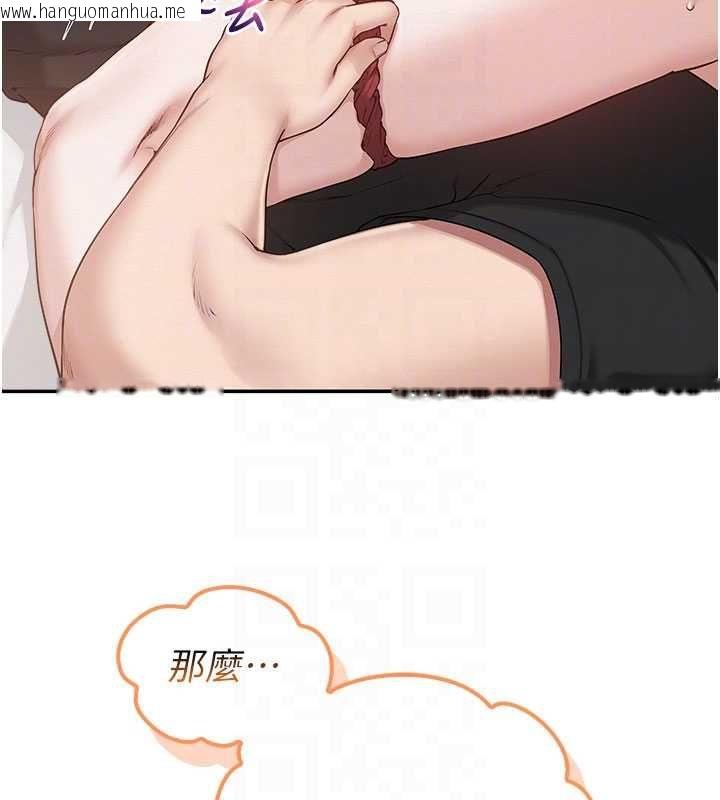 韩国漫画校园成人礼韩漫_校园成人礼-第38话-69式就可以互吃了在线免费阅读-韩国漫画-第34张图片