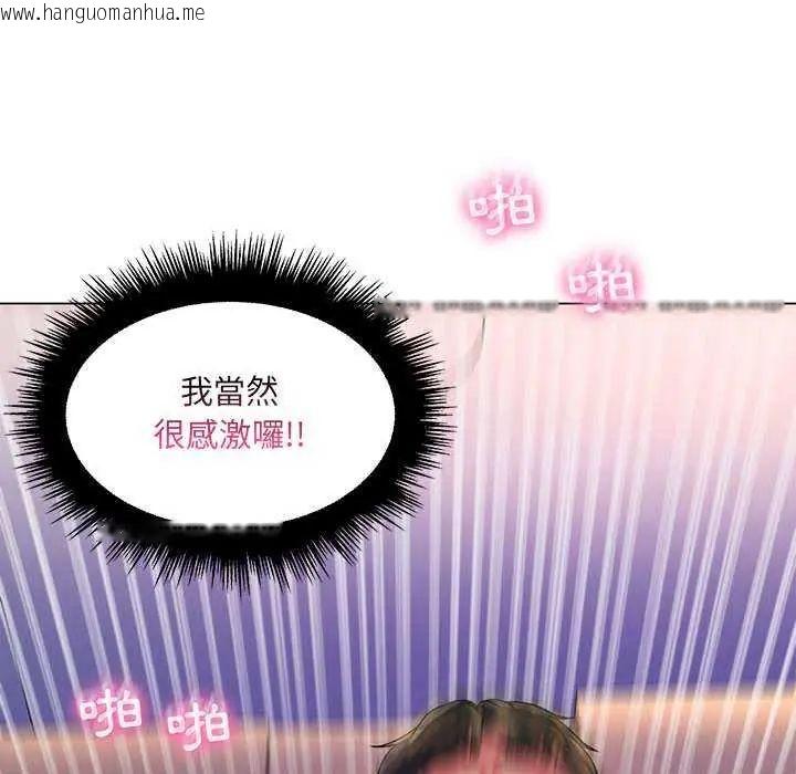 韩国漫画脱序教师韩漫_脱序教师-第13话在线免费阅读-韩国漫画-第68张图片