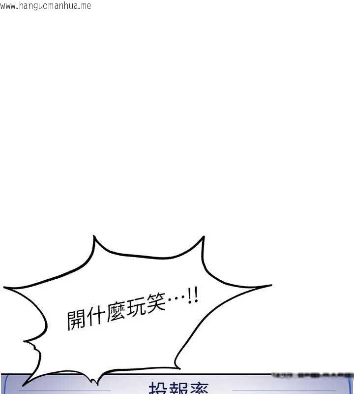 韩国漫画太妹硬闯成人界韩漫_太妹硬闯成人界-第33话-从天堂掉到地狱在线免费阅读-韩国漫画-第175张图片