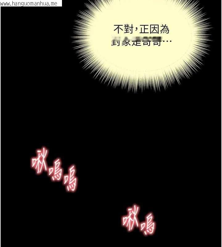 韩国漫画越线咨询韩漫_越线咨询-第23话-插入之后很快就会习惯了在线免费阅读-韩国漫画-第7张图片