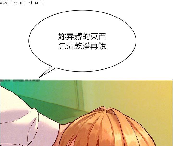 韩国漫画她们的最爱.ZIP韩漫_她们的最爱.ZIP-第6话-下次记得小力一点在线免费阅读-韩国漫画-第97张图片