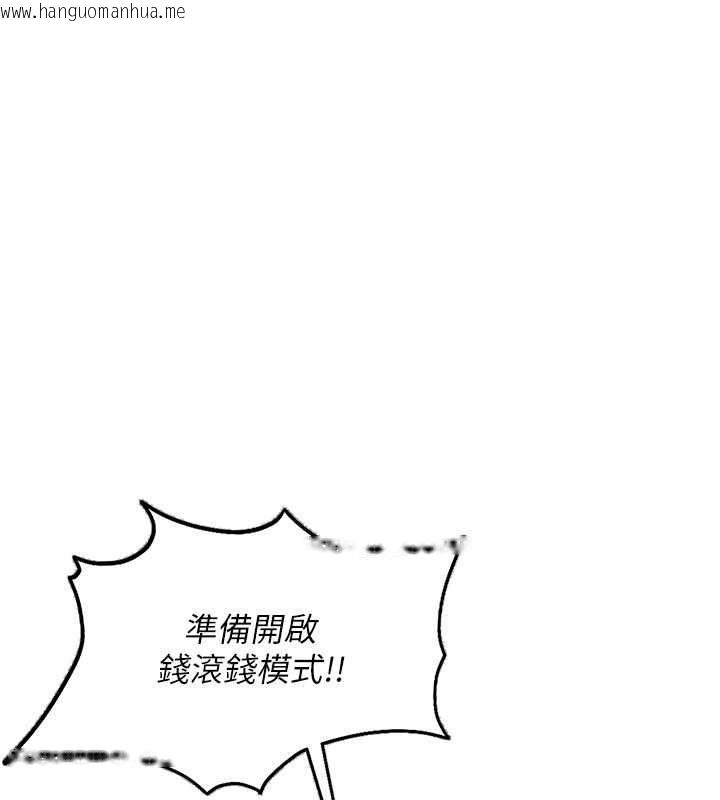 韩国漫画太妹硬闯成人界韩漫_太妹硬闯成人界-第33话-从天堂掉到地狱在线免费阅读-韩国漫画-第151张图片