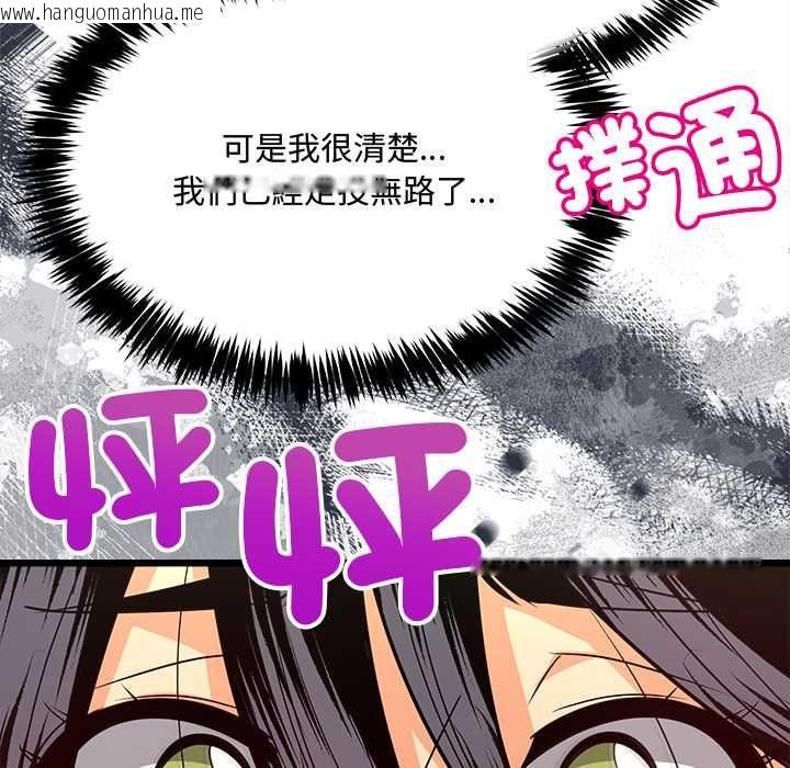韩国漫画财富爱情二选一韩漫_财富爱情二选一-第9话在线免费阅读-韩国漫画-第25张图片
