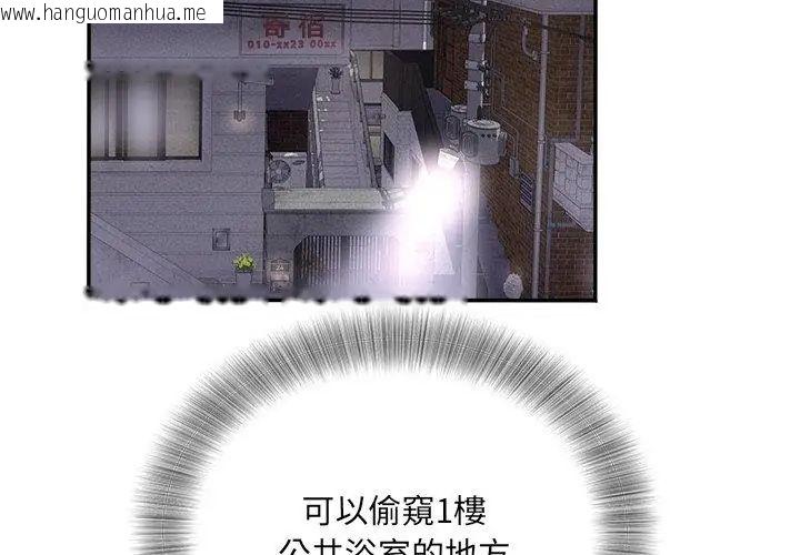 韩国漫画小吃摊的火辣老板娘韩漫_小吃摊的火辣老板娘-第5话在线免费阅读-韩国漫画-第95张图片