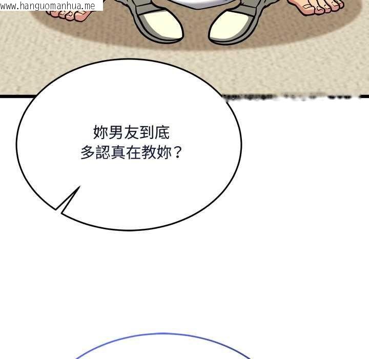 韩国漫画财富爱情二选一韩漫_财富爱情二选一-第9话在线免费阅读-韩国漫画-第73张图片