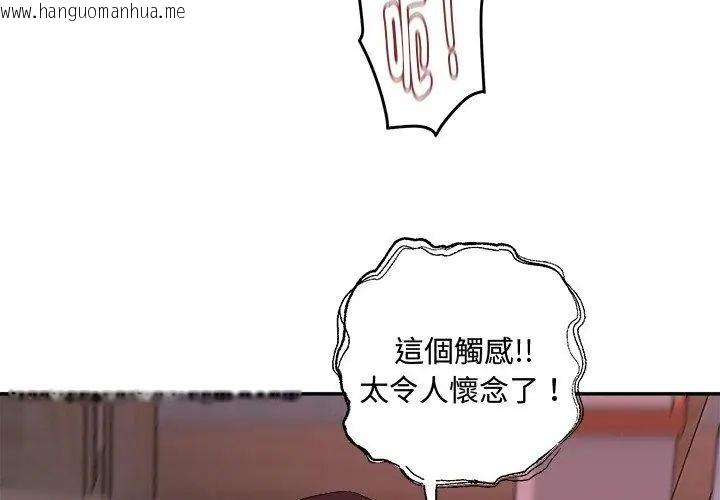 韩国漫画小吃摊的火辣老板娘韩漫_小吃摊的火辣老板娘-第2话在线免费阅读-韩国漫画-第38张图片