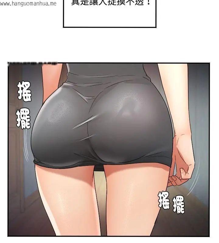 韩国漫画小吃摊的火辣老板娘韩漫_小吃摊的火辣老板娘-第2话在线免费阅读-韩国漫画-第94张图片