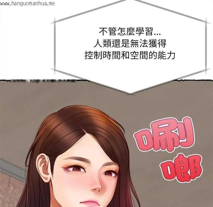 韩国漫画无限轮回的一天韩漫_无限轮回的一天-第11话在线免费阅读-韩国漫画-第95张图片