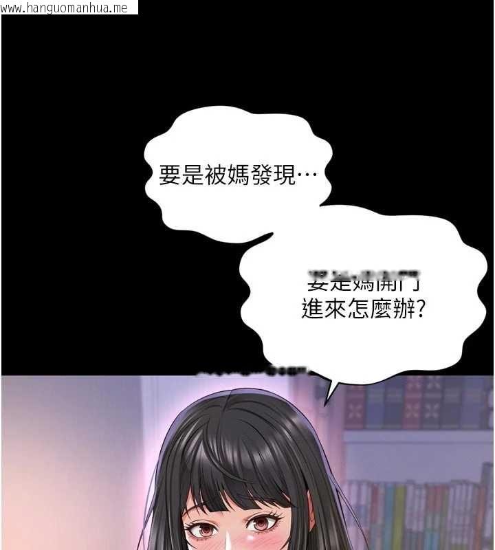 韩国漫画越线咨询韩漫_越线咨询-第23话-插入之后很快就会习惯了在线免费阅读-韩国漫画-第133张图片