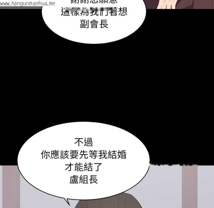 韩国漫画豪门千金的男人韩漫_豪门千金的男人-第18话在线免费阅读-韩国漫画-第93张图片