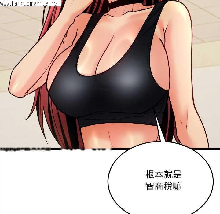 韩国漫画财富爱情二选一韩漫_财富爱情二选一-第9话在线免费阅读-韩国漫画-第163张图片