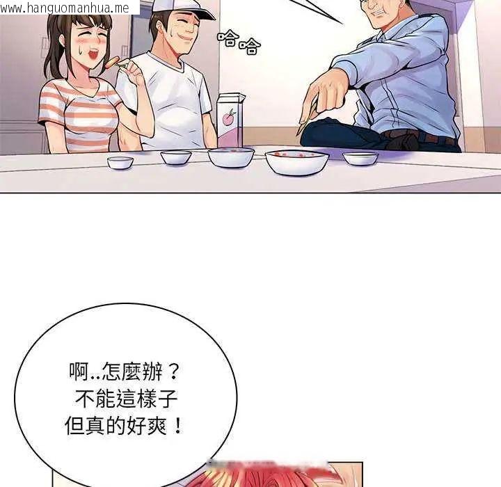 韩国漫画脱序教师韩漫_脱序教师-第13话在线免费阅读-韩国漫画-第73张图片