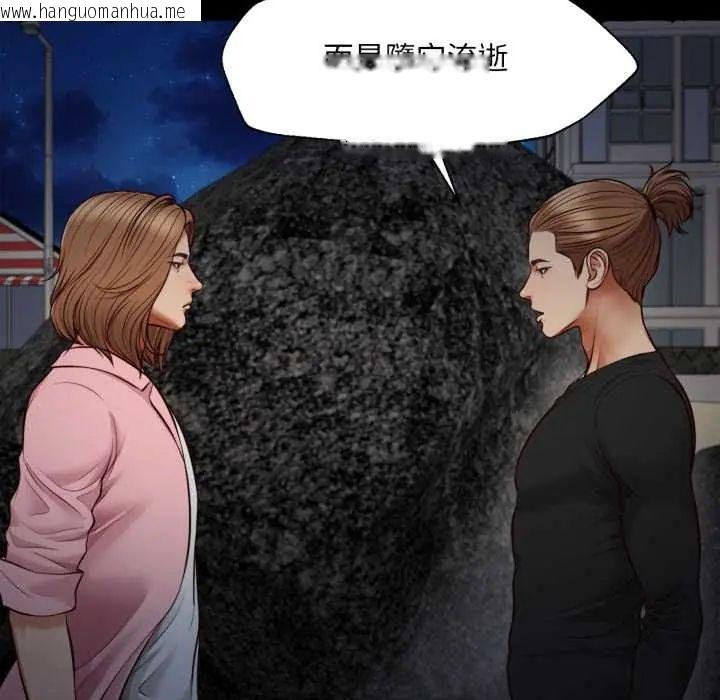 韩国漫画无限轮回的一天韩漫_无限轮回的一天-第11话在线免费阅读-韩国漫画-第129张图片