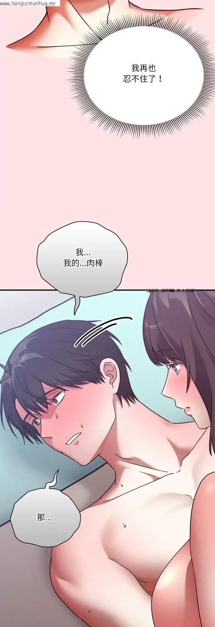 韩国漫画扑通扑通终极密码韩漫_扑通扑通终极密码-第18话在线免费阅读-韩国漫画-第10张图片
