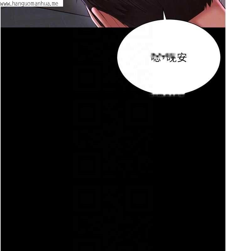 韩国漫画越线咨询韩漫_越线咨询-第23话-插入之后很快就会习惯了在线免费阅读-韩国漫画-第102张图片