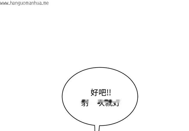 韩国漫画小吃摊的火辣老板娘韩漫_小吃摊的火辣老板娘-第1话在线免费阅读-韩国漫画-第101张图片