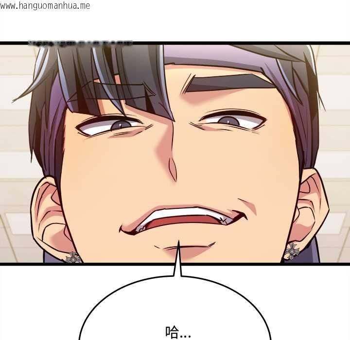 韩国漫画财富爱情二选一韩漫_财富爱情二选一-第9话在线免费阅读-韩国漫画-第142张图片