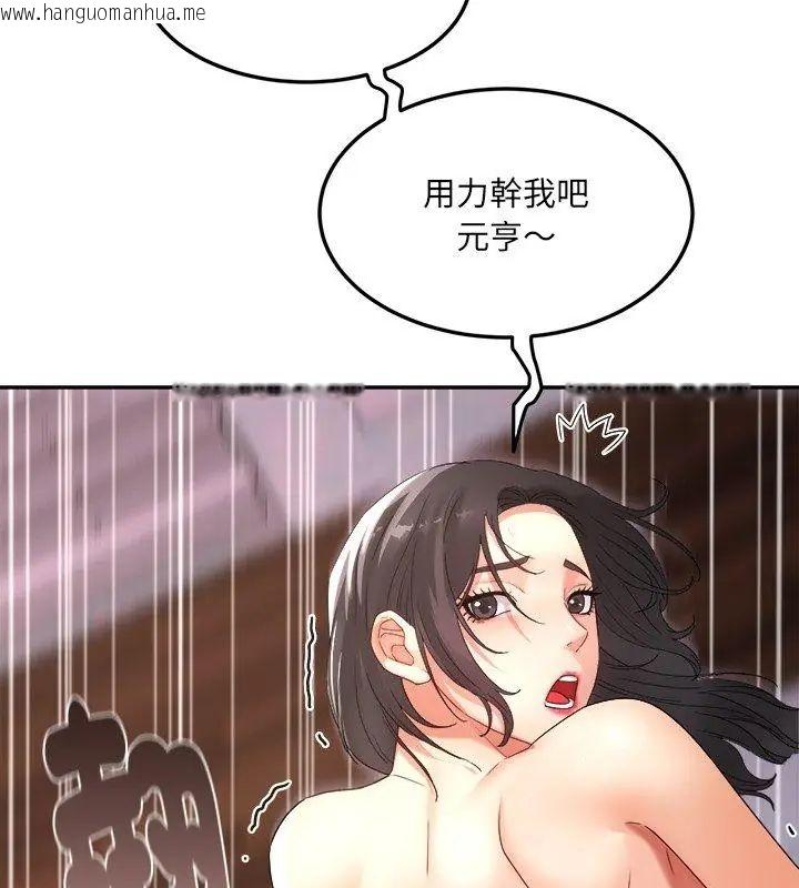 韩国漫画小吃摊的火辣老板娘韩漫_小吃摊的火辣老板娘-第3话在线免费阅读-韩国漫画-第72张图片