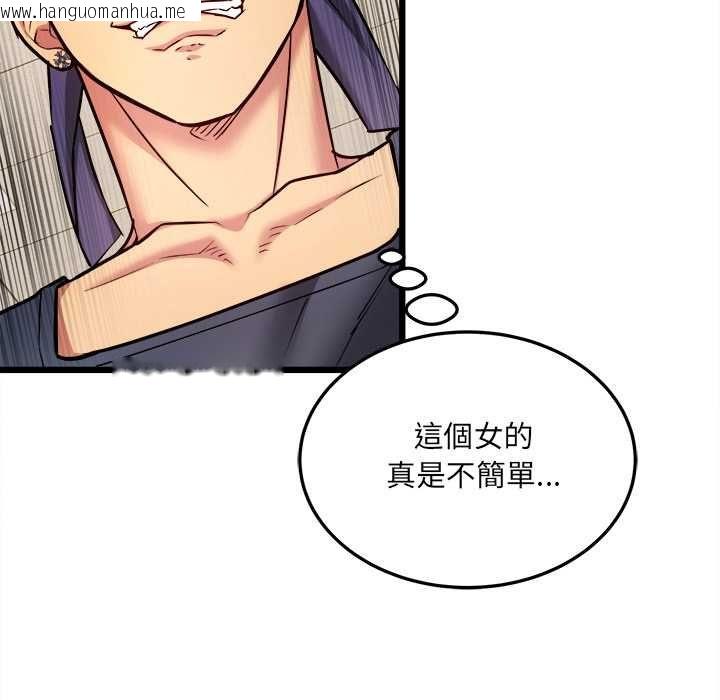 韩国漫画财富爱情二选一韩漫_财富爱情二选一-第9话在线免费阅读-韩国漫画-第88张图片