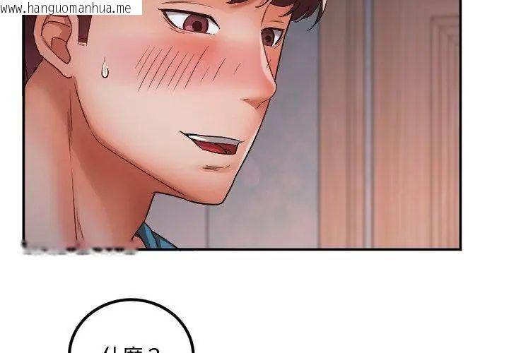 韩国漫画小吃摊的火辣老板娘韩漫_小吃摊的火辣老板娘-第1话在线免费阅读-韩国漫画-第125张图片