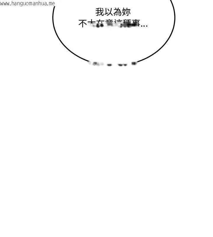 韩国漫画小吃摊的火辣老板娘韩漫_小吃摊的火辣老板娘-第2话在线免费阅读-韩国漫画-第87张图片