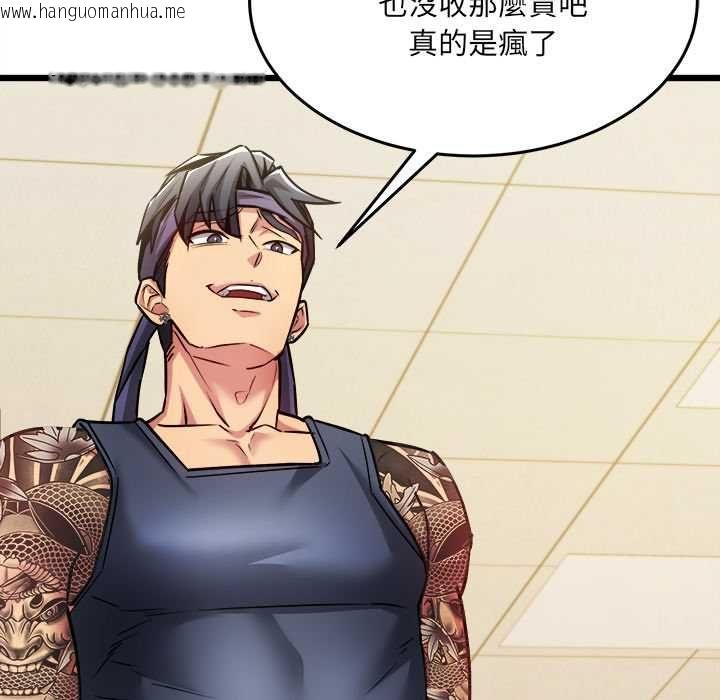 韩国漫画财富爱情二选一韩漫_财富爱情二选一-第9话在线免费阅读-韩国漫画-第157张图片