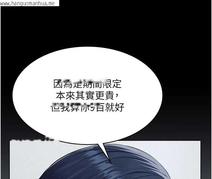 韩国漫画义父韩漫_义父-第19话-被目睹的父女性事在线免费阅读-韩国漫画-第23张图片