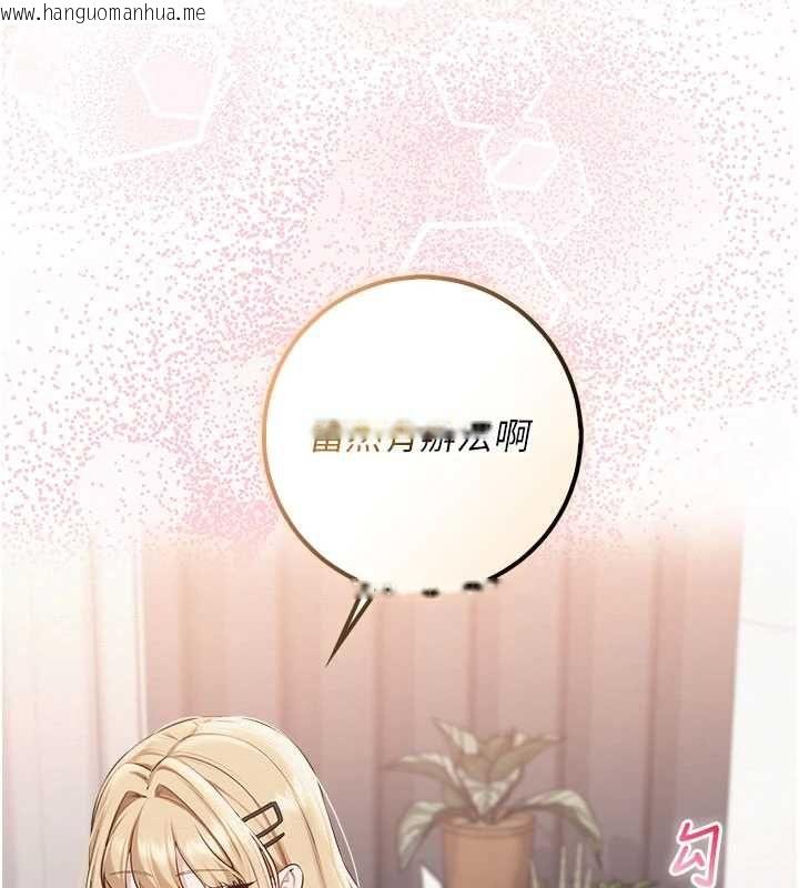 韩国漫画校园成人礼韩漫_校园成人礼-第38话-69式就可以互吃了在线免费阅读-韩国漫画-第11张图片