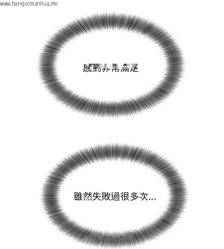 韩国漫画小吃摊的火辣老板娘韩漫_小吃摊的火辣老板娘-第5话在线免费阅读-韩国漫画-第87张图片