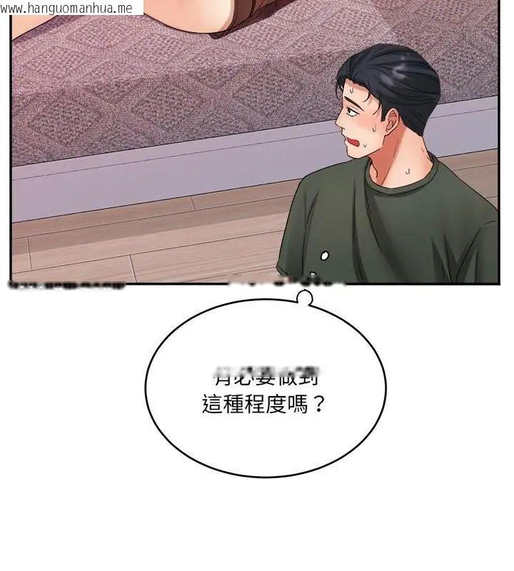 韩国漫画小吃摊的火辣老板娘韩漫_小吃摊的火辣老板娘-第5话在线免费阅读-韩国漫画-第133张图片