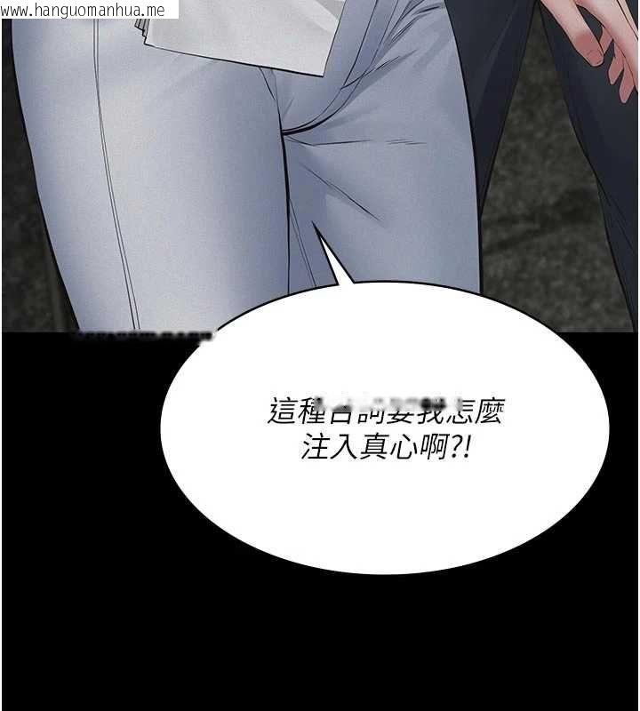 韩国漫画义父韩漫_义父-第19话-被目睹的父女性事在线免费阅读-韩国漫画-第92张图片