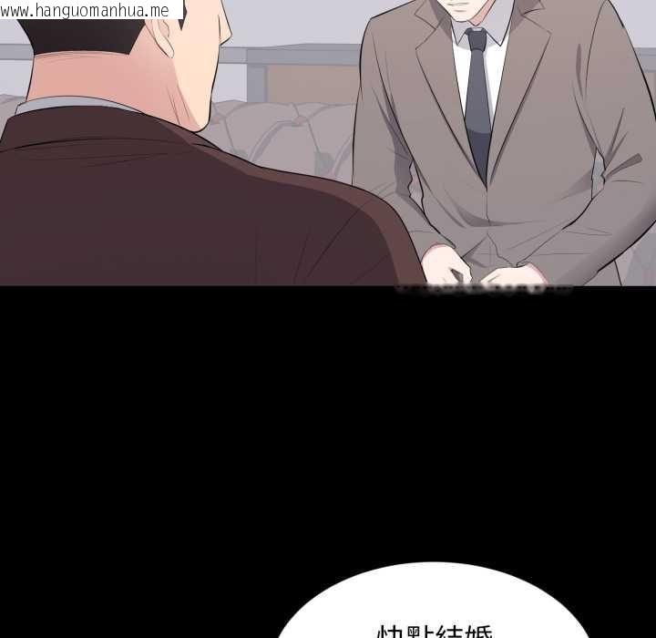 韩国漫画豪门千金的男人韩漫_豪门千金的男人-第18话在线免费阅读-韩国漫画-第91张图片